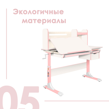 05. Экологичные материалы