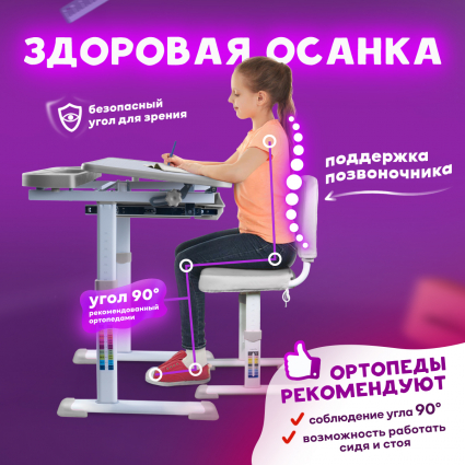 8. Здоровая осанка