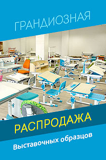 Грандиозная распродажа Грандиозная распродажа